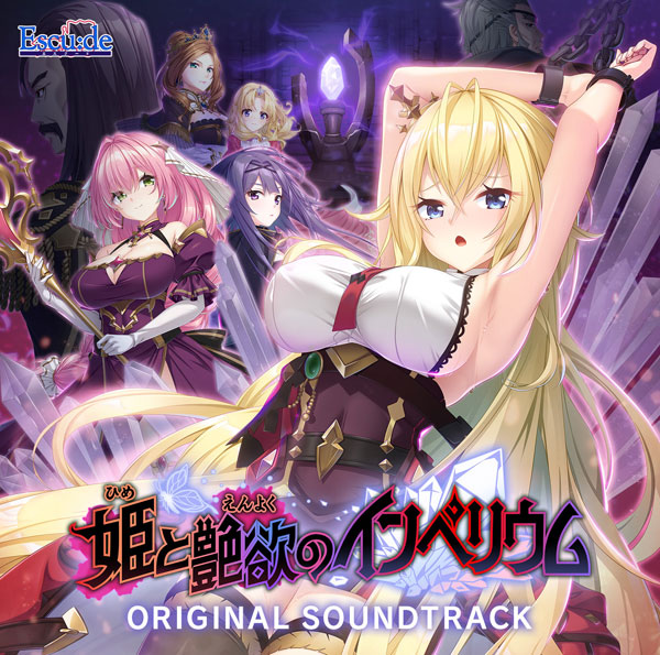 AmiAmi [Character & Hobby Shop] | CD Hime to Enyoku no Imperium