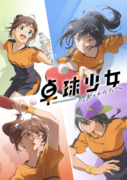 AmiAmi [Character & Hobby Shop] | BD Takkyu Shoujo -Senkou