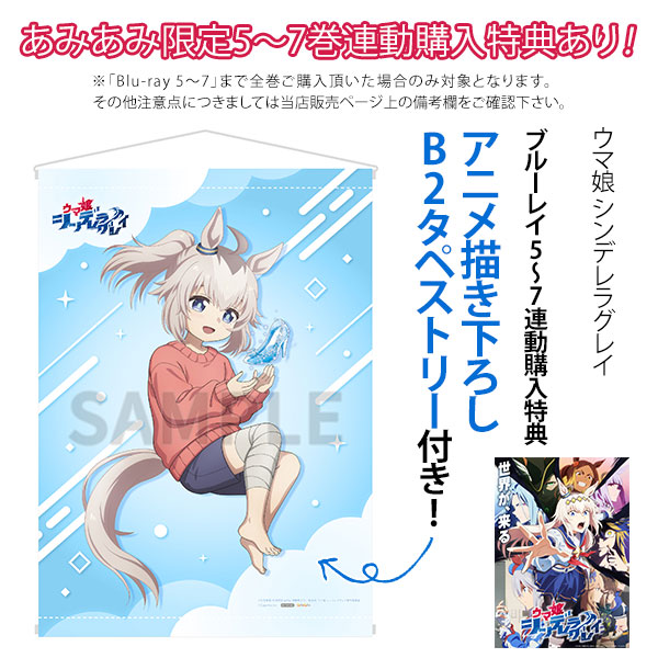 AmiAmi [Character & Hobby Shop] | BD Uma Musume Cinderella Gray 7