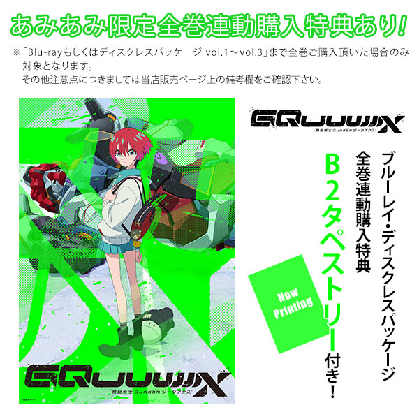 -----BD様よう Amazon.co.jp: Z/X Code reunion Blu-ray BOX1 : 小倉 唯, 内田