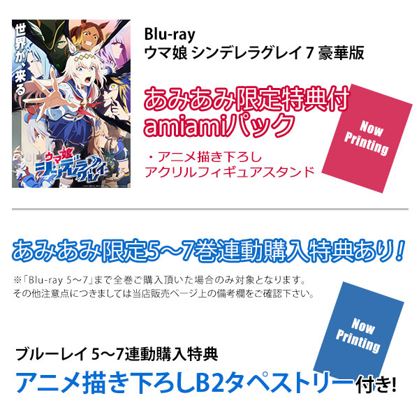 御*魔様 ミルキーホームズ 当選 特典 アニメ 限定 レア グッズ maimai でらっくす PRiSM PLUS - 乙姫（のじゃロリック）&ラズ
