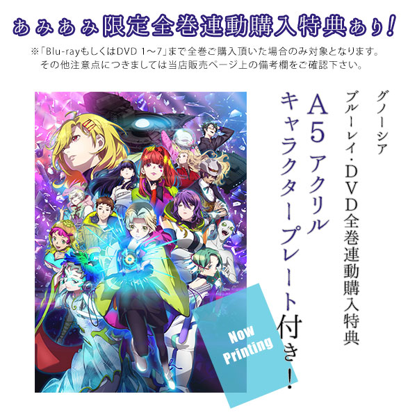 AmiAmi [Character & Hobby Shop] | [Bonus] BD Gnosia 1 Completely