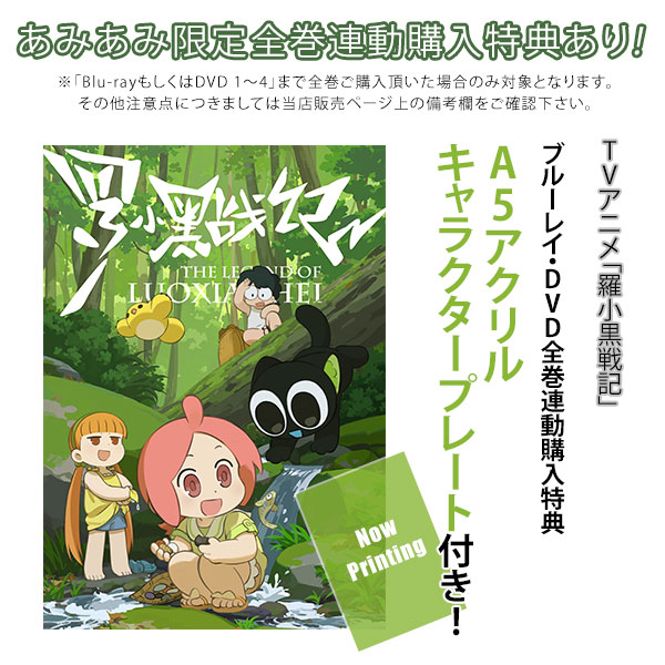AmiAmi [Character & Hobby Shop] | BD TV Anime 