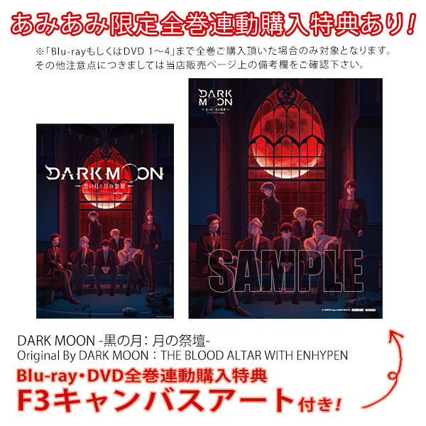 AmiAmi [Character & Hobby Shop] | DVD Dark Moon: The Blood Altar