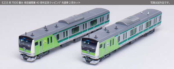 AmiAmi [Character & Hobby Shop] | 10-2108 E233 Seires 7000s Saikyo