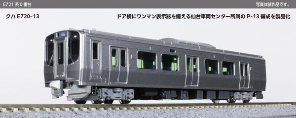 10-2091 E721 Series 0s 2 Car Set
