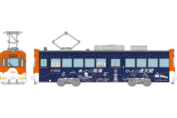 AmiAmi [Character & Hobby Shop] | Tetsudou Collection Hankai Train