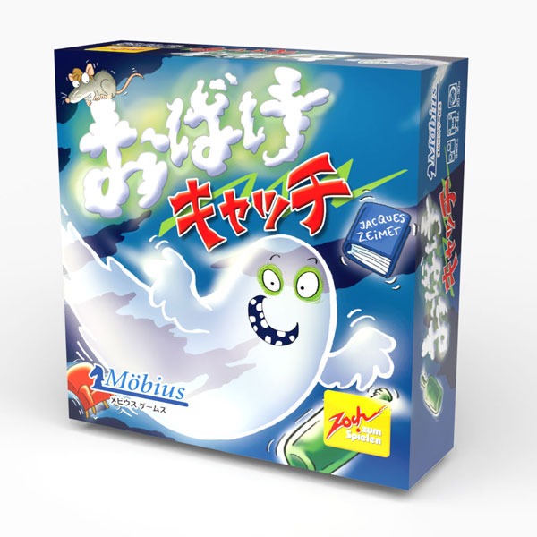 おばけｷｬｯﾁ