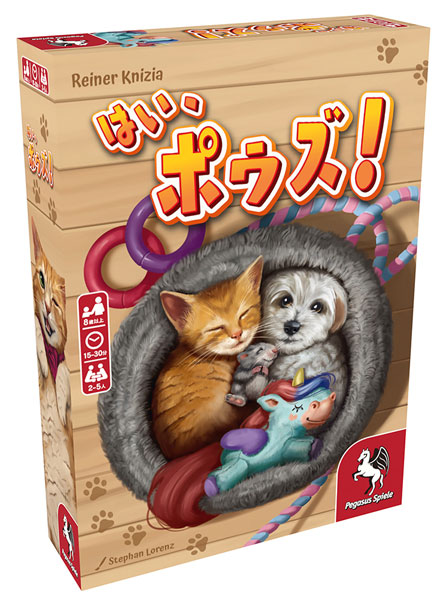 はい、ﾎﾟｳｽﾞ! 日本語版