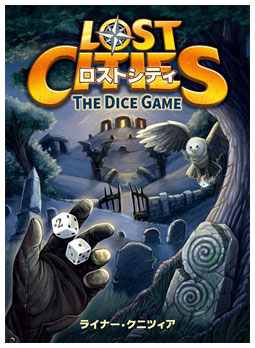 ﾛｽﾄｼﾃｨ:ﾀﾞｲｽｹﾞｰﾑ