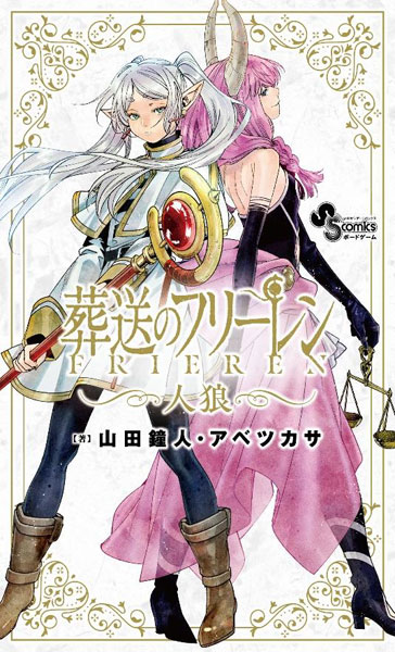 AmiAmi [Character & Hobby Shop] | Board Game Frieren: Beyond