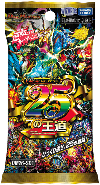 AmiAmi [Character & Hobby Shop] | Duel Masters TCG Dokidoki Tsuyoi
