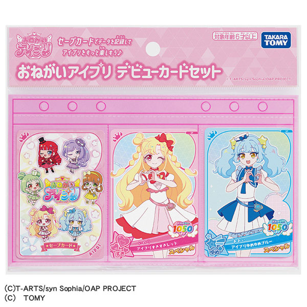 AmiAmi [Character & Hobby Shop] | Onegai Aipri Debut Card Set