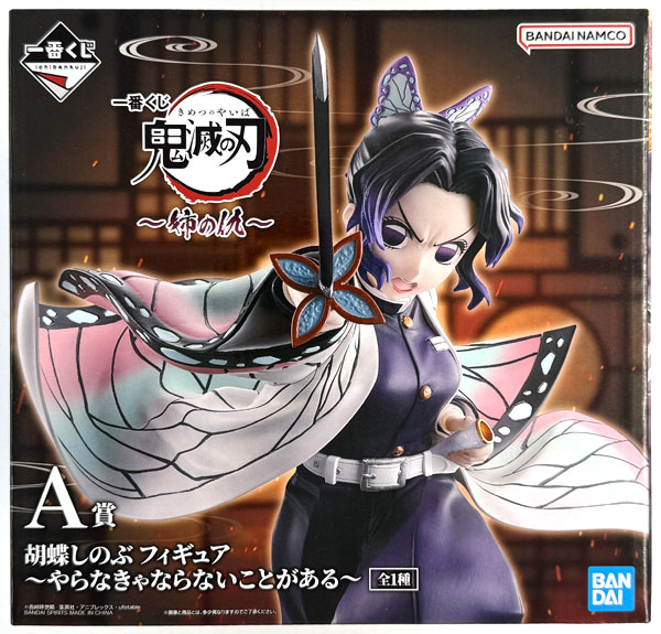 BANDAI SPIRITS Ichiban Kuji Demon Slayer: Kimetsu no Yaiba -My Sister's Enemy- A Prize - Shinobu Kocho Figure -I Have Things I Must Do- (Game-prize) รูปภาพ 1