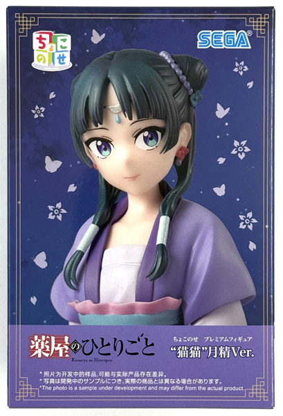 (Pre-owned ITEM:A/BOX:B)TV Anime "The Apothecary Diaries" Chokonose Premium Figure "Maomao" The Moon Spirit Ver. (Game-prize)(Released)