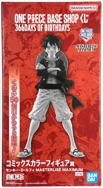 AmiAmi [Character & Hobby Shop] | (Pre-owned ITEM:A/BOX:B)ONE