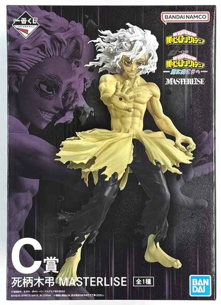 BANDAI SPIRITS Ichiban Kuji My Hero Academia -Sara ni Mukou e- C Prize - Tomura Shigaraki MASTERLISE (Game-prize)