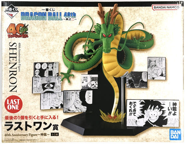 BANDAI SPIRITS Ichiban Kuji DRAGON BALL 44th -Vol.2- Last One Prize 40th Anniversary Figure -Shenron- (Game-prize) รูปภาพ 1