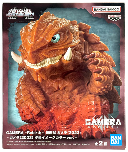 BANDAI SPIRITS GAMERA -Rebirth- Chinzajuu Gamera (2023) Evening Image Color ver. (Game-prize) รูปภาพ 1