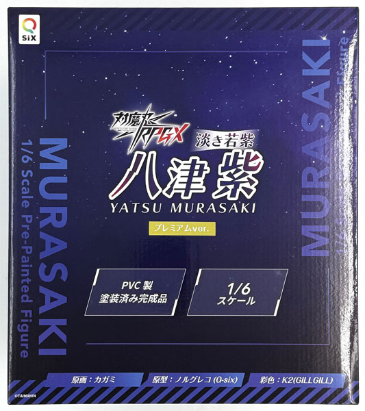 AmiAmi [Character & Hobby Shop] | (Pre-owned ITEM:A/BOX:B)Taimanin