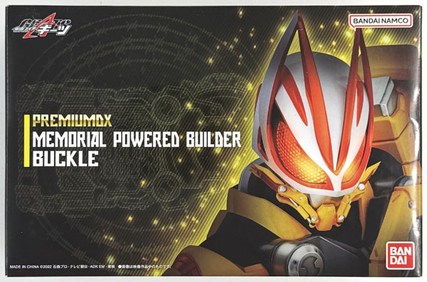 Movie "Kamen Rider Geats x Revice: Movie Battle Royale" PREMIUM DX Memorial Powered Builder Buckle & Gigant Buckle Set (BANDAI OFFICIAL TOY SHOP)