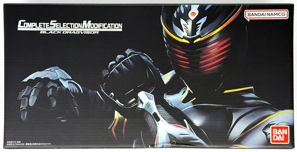 Kamen Rider Ryuki CSM Blackdragvisor (BANDAI OFFICIAL TOY SHOP)