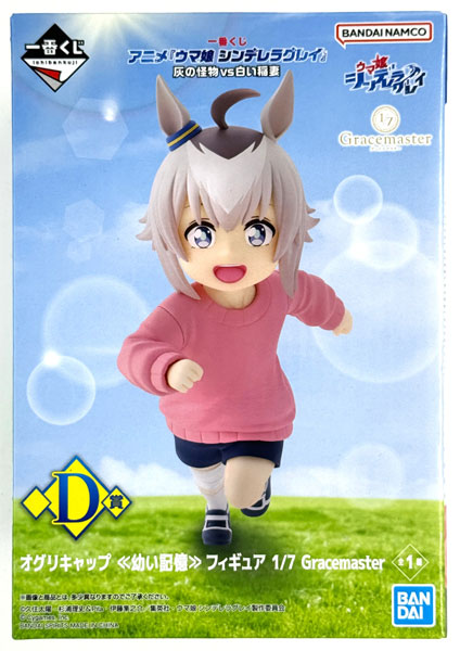 AmiAmi [Character & Hobby Shop] | (Pre-owned ITEM:A-/BOX:B)Ichiban