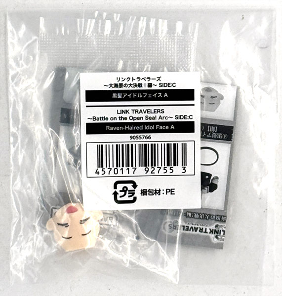 Bandai Link Travelers -Oounabara no Daikessen! Hen- SIDE:C Black-Haired Idol Face A รูปภาพ 1