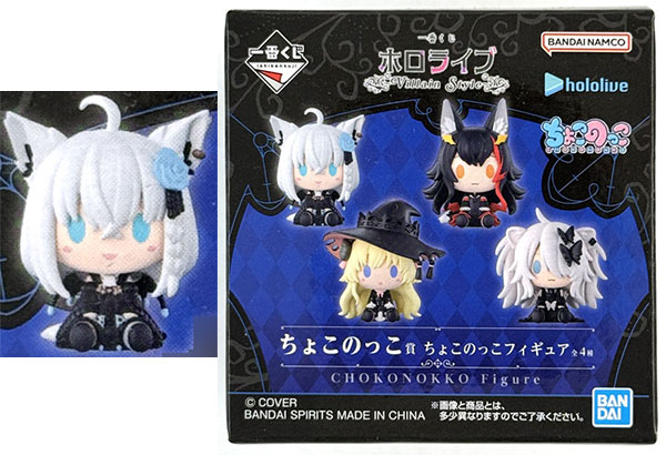 Ichiban Kuji hololive -Villain Style- Chokonokko Prize Chokonokko Figure Shirakami Fubuki (Game-prize)