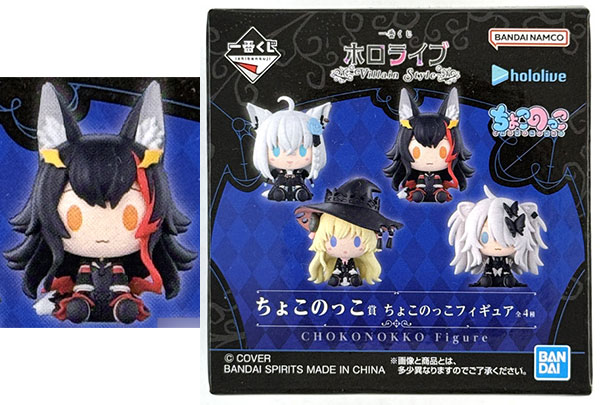 Ichiban Kuji hololive -Villain Style- Chokonokko Prize Chokonokko Figure Ookami Mio (Game-prize)