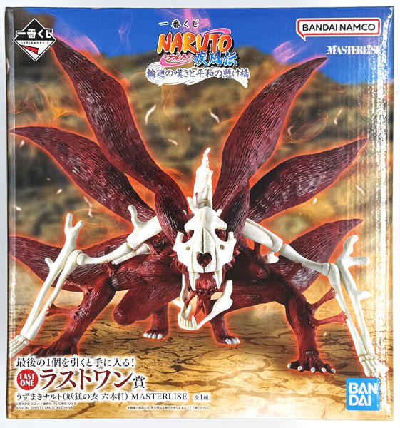 Ichiban Kuji NARUTO Shippuden Rinne no Nageki to Heiwa no Kakehashi Last One Prize - Naruto Uzumaki (Yoko no Koromo Six-tailed) MASTERLISE (Game-prize)