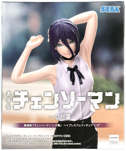 Movie "Chainsaw Man Reze Arc" High Premium Figure "Reze" (Game-prize)