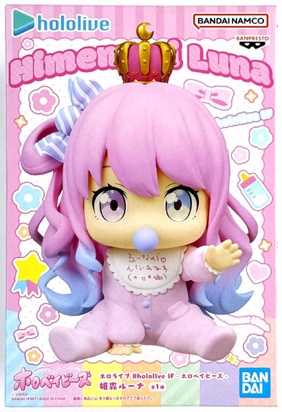 hololive #hololive IF -Holobabys- Himemori Luna (Game-prize)