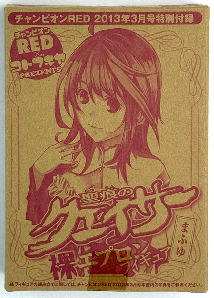 The Qwaser of Stigmata Naked Apron Figure Mafuyu (Champion RED2013 March Issue Bundled Item)