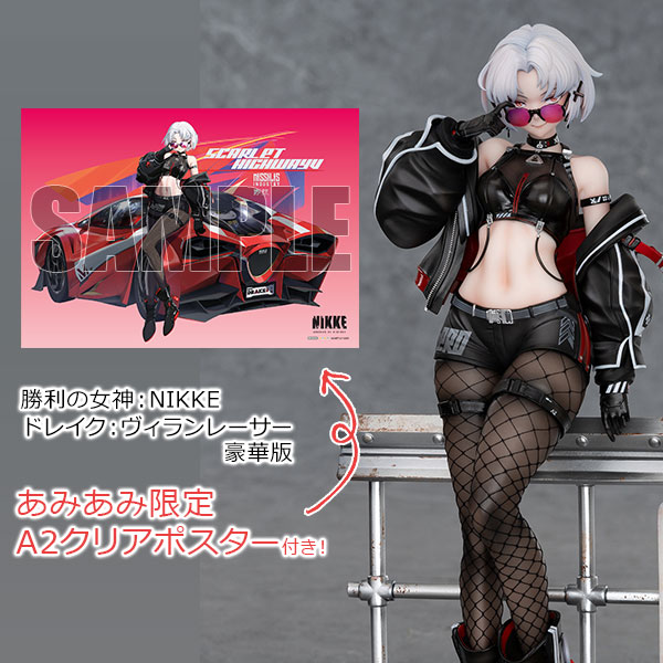 勝利の女神:NIKKE ﾄﾞﾚｲｸ 1/6ｽｹｰﾙ塗装済完成品ﾌｨｷﾞｭｱ 豪華版