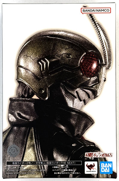 Kamen_Rider_2] AmiAmi [Character & Hobby Shop]