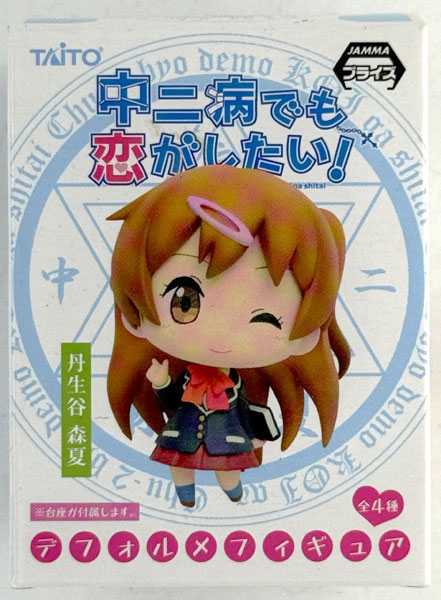 Chuunibyou demo Koi ga Shitai! Chibi Figure Shinka Nibutani (Game-prize)