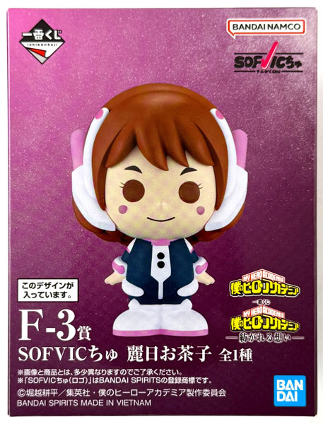BANDAI SPIRITS Ichiban Kuji My Hero Academia -Tsumugareru Omoi- F-3 Prize SOFVICchu Ochaco Uraraka (Game-prize) รูปภาพ 1