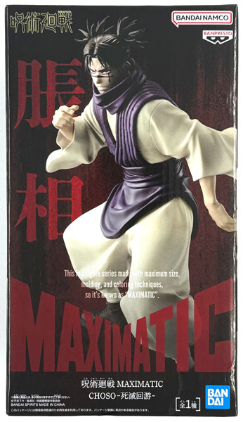 BANDAI SPIRITS Jujutsu Kaisen MAXIMATIC CHOSO -The Culling Game- (Game-prize) รูปภาพ 1