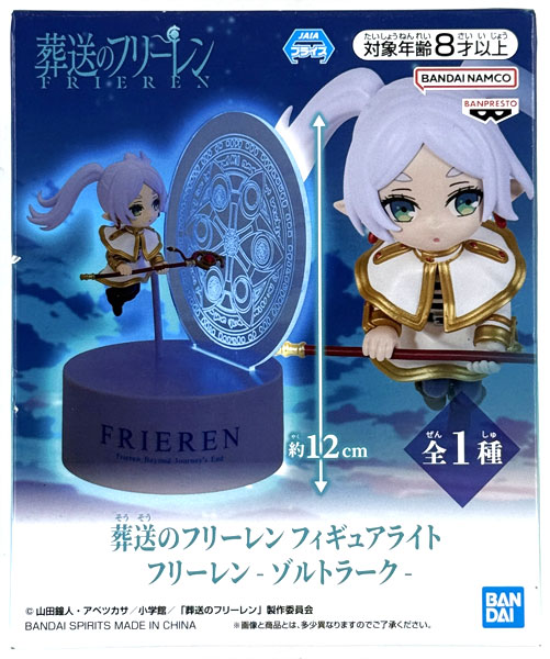 BANDAI SPIRITS Frieren: Beyond Journey's End Figure Light Frieren -Zoltraak- (Game-prize) รูปภาพ 1