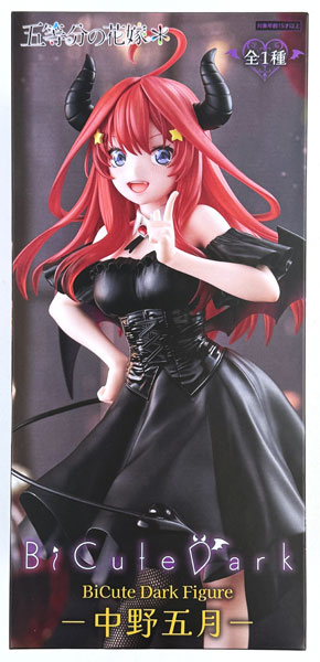 FURYU TV Special Anime "The Quintessential Quintuplets *" BiCute Dark Figure -Itsuki Nakano- (Game-prize) รูปภาพ 1