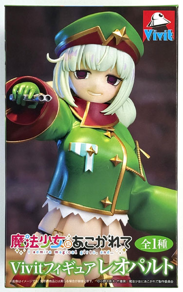 System Service Gushing over Magical Girls Vivit Figure Leopard (Game-prize)
