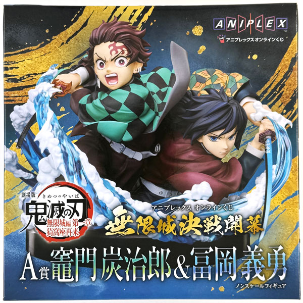 Aniplex Aniplex Online Kuji "Movie "Demon Slayer: Kimetsu no Yaiba" Infinity Castle Arc Part 1 Akaza Returns" -Mugenjyo Kessen Kaimaku- A Prize - Tanjiro Kamado & Giyu Tomioka Non Scale Figure (Game-prize) รูปภาพ 1
