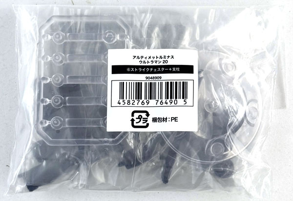 Bandai Ultimate Luminous Ultraman 20 Strike Chester + Support Pole รูปภาพ 1