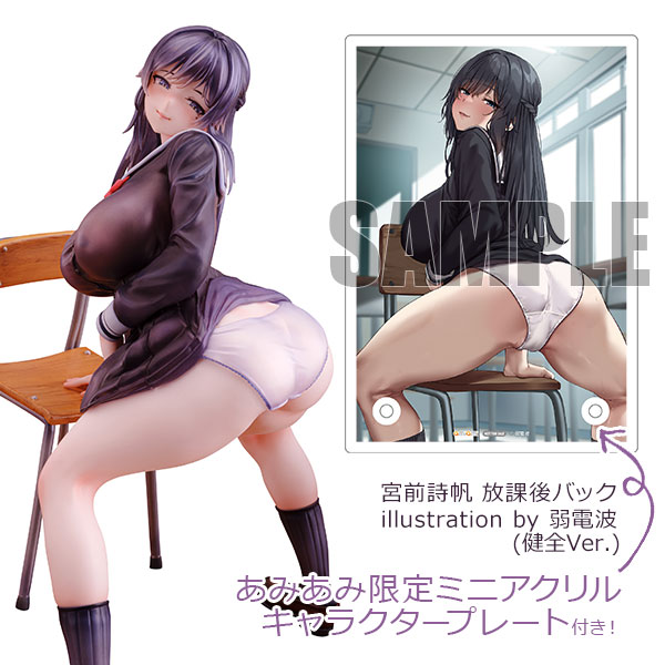 (s)宮前詩帆 放課後ﾊﾞｯｸ illustration by弱電波(健全Ver.)