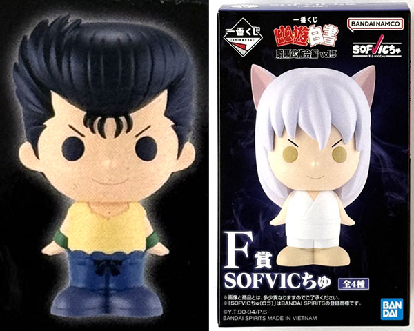 BANDAI SPIRITS Ichiban Kuji YuYu Hakusho Dark Tournament Arc vol.3 F Prize - SOFVICchu Yusuke Urameshi (Game-prize) รูปภาพ 1