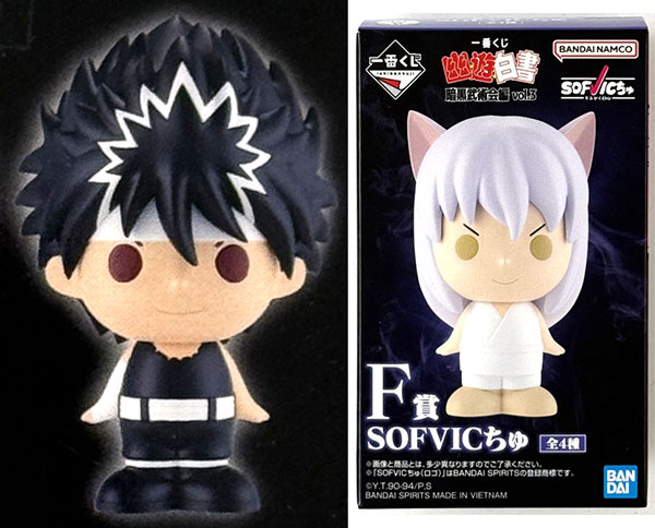 BANDAI SPIRITS Ichiban Kuji YuYu Hakusho Dark Tournament Arc vol.3 F Prize - SOFVICchu Hiei (Game-prize) รูปภาพ 1