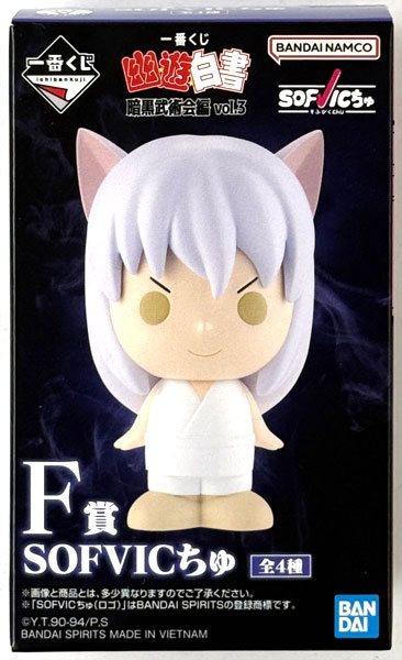 藏马(南野秀一/妖狐蔵马)] AmiAmi [Character & Hobby Shop]