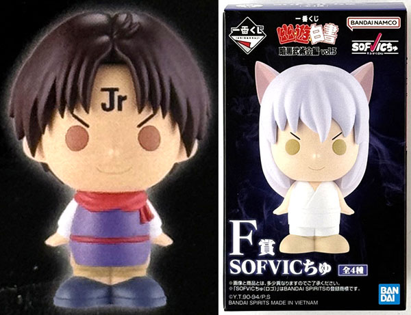 BANDAI SPIRITS Ichiban Kuji YuYu Hakusho Dark Tournament Arc vol.3 F Prize - SOFVICchu Koenma (Game-prize) รูปภาพ 1