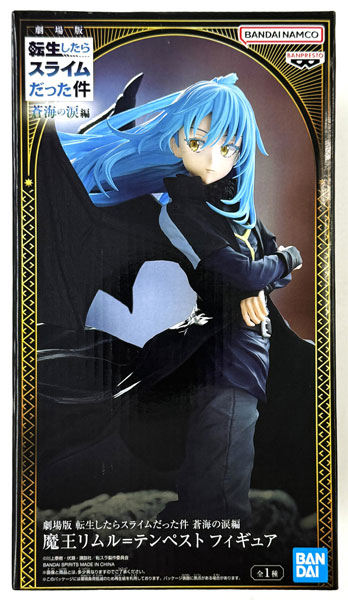 Movie That Time I Got Reincarnated as a Slime Tears of the Azure Sea Arc Demon King Rimuru Tempest Figure (Game-prize)